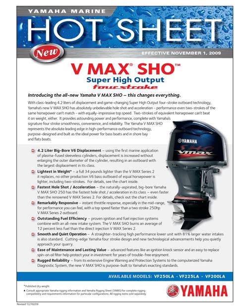 VMAX SHO Hot Sheet 